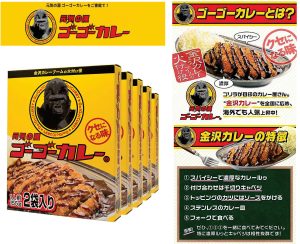 『新商品ご案内』<br>ゴーゴーカレーレトルト2食入