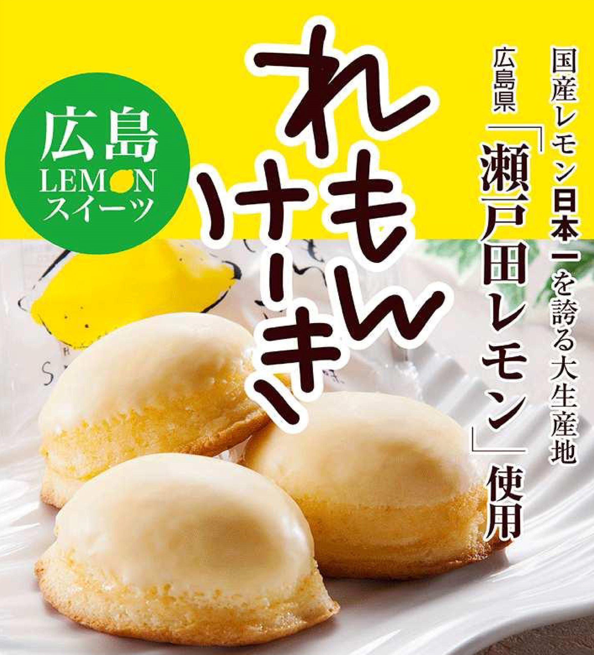 れもんけーき
