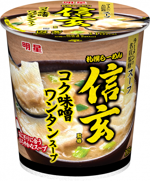 名店監修カップラーメン３種