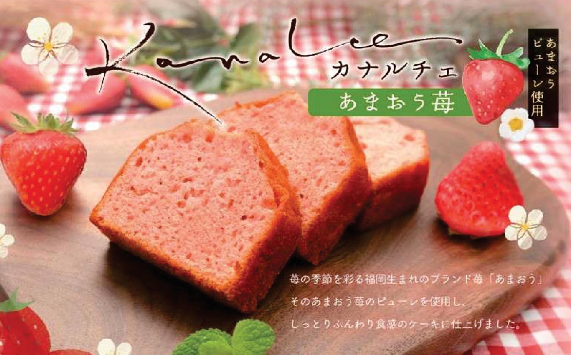 🍓カナルチェあまおう苺ケーキ🍓