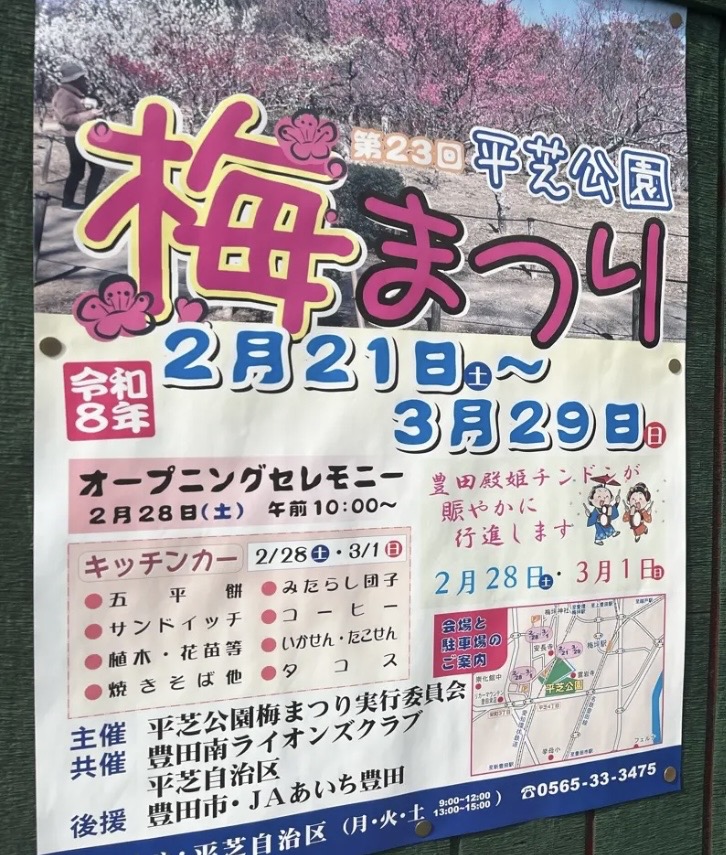 ⭐2月も終わりです⭐